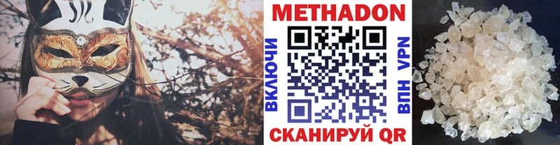МЕТАДОН кристалл  Лихославль 